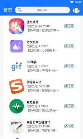 浩瀚软件库软件截图