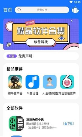浩瀚软件库软件截图