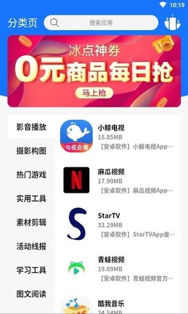 浩瀚软件库软件截图