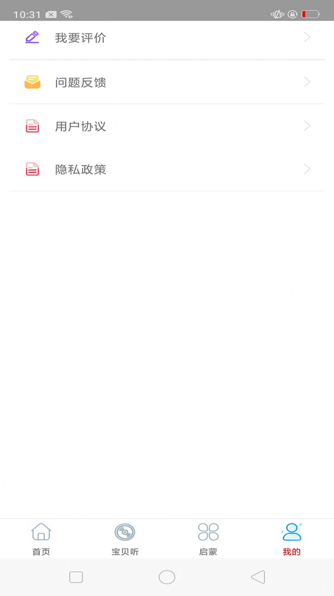 酷听音乐大全软件截图