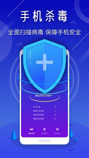 天眼手机清理专家软件截图