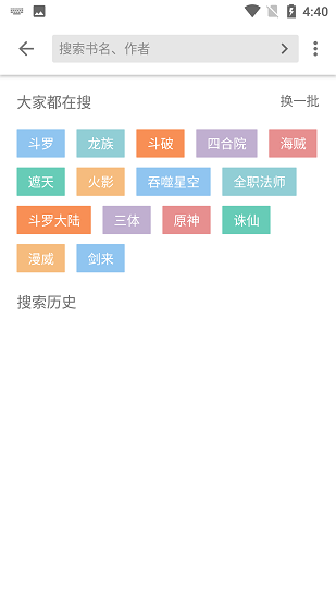 西梅小说软件截图