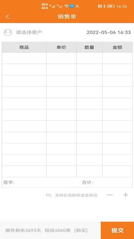 飞猫记账软件截图