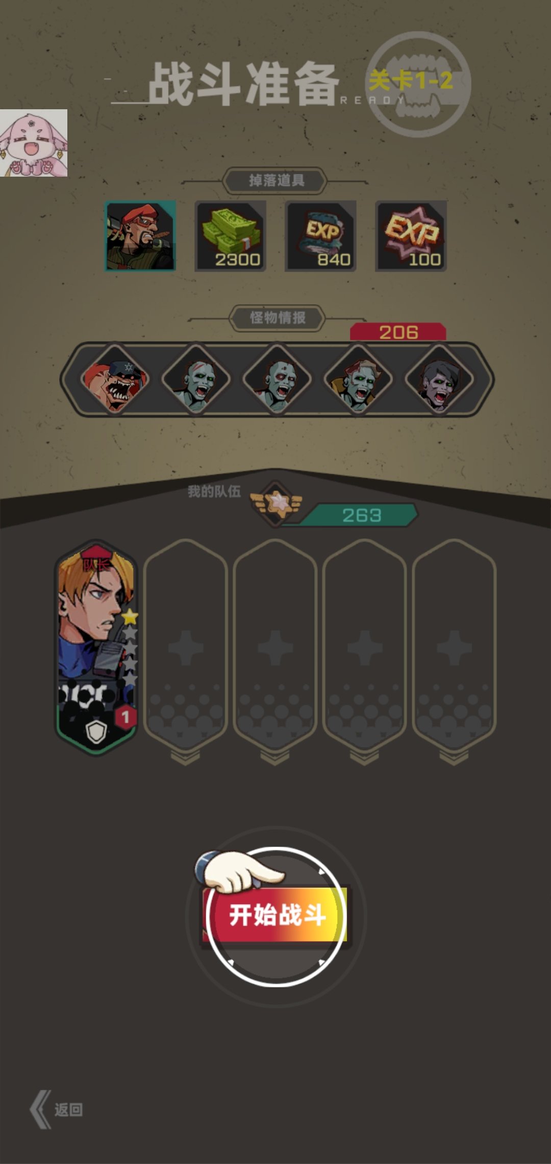 世界末日生存僵尸手游截图