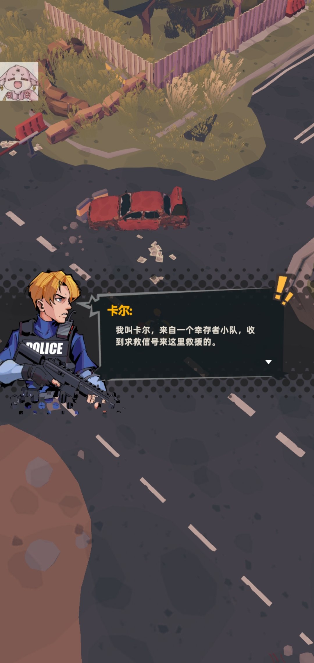 世界末日生存僵尸手游截图