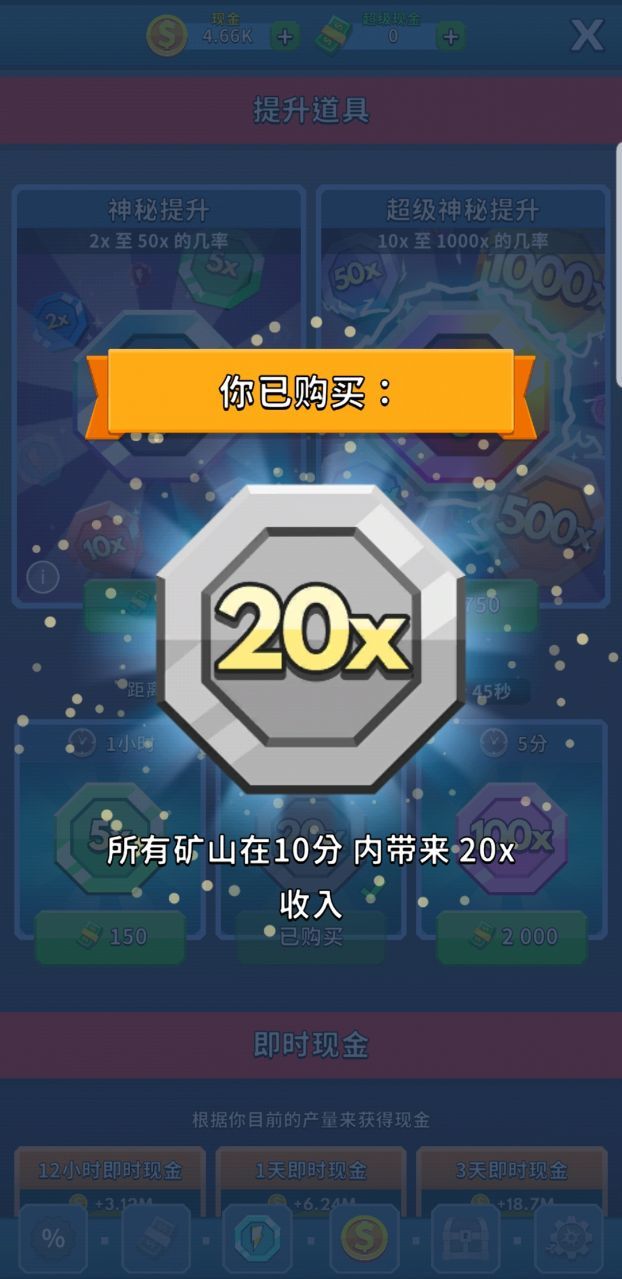 偷懒的矿业大亨手游截图