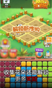 阿伦消消乐手游截图