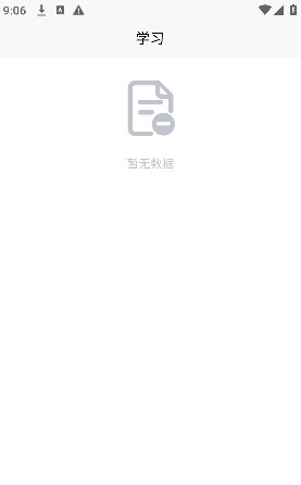 邵鑫读书软件截图