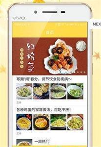 千道美食软件截图