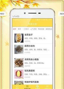 千道美食软件截图