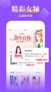 豆豆小说软件截图