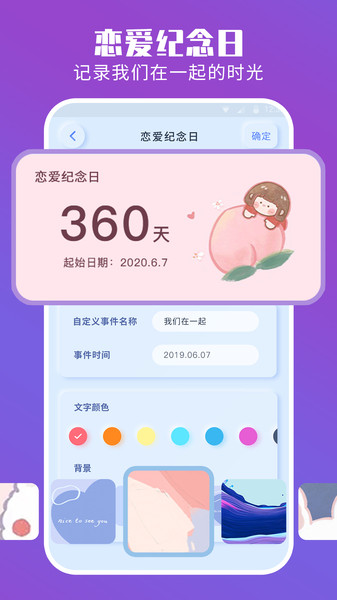 魔力小组件软件截图