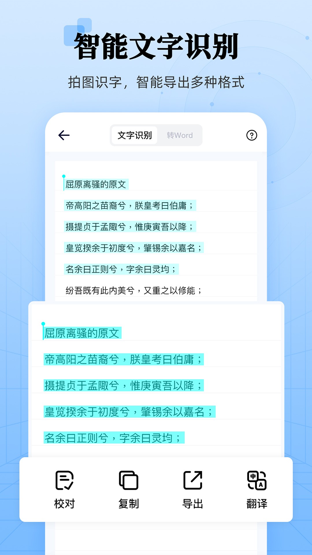 章鱼扫描王软件截图