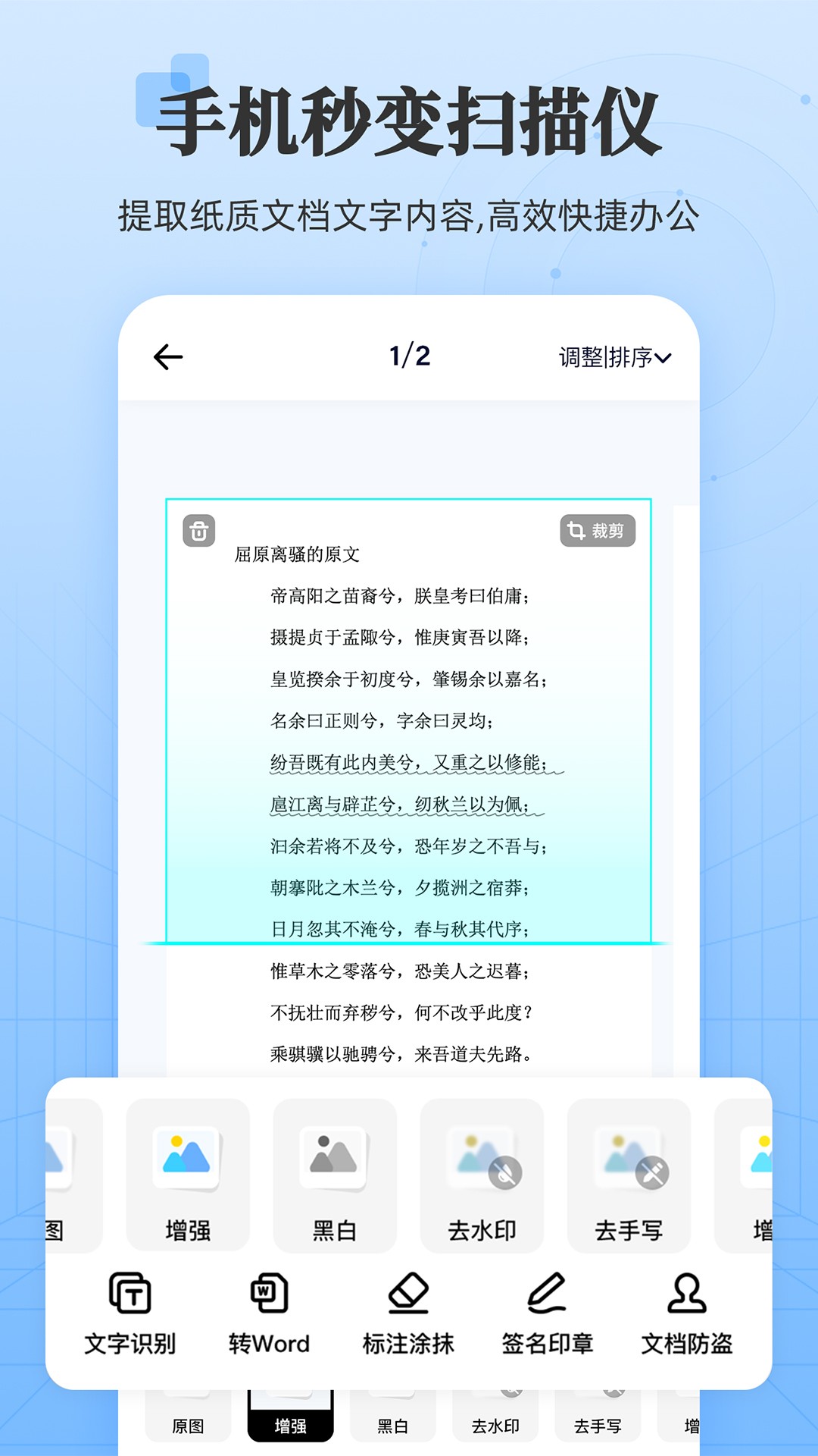 章鱼扫描王软件截图