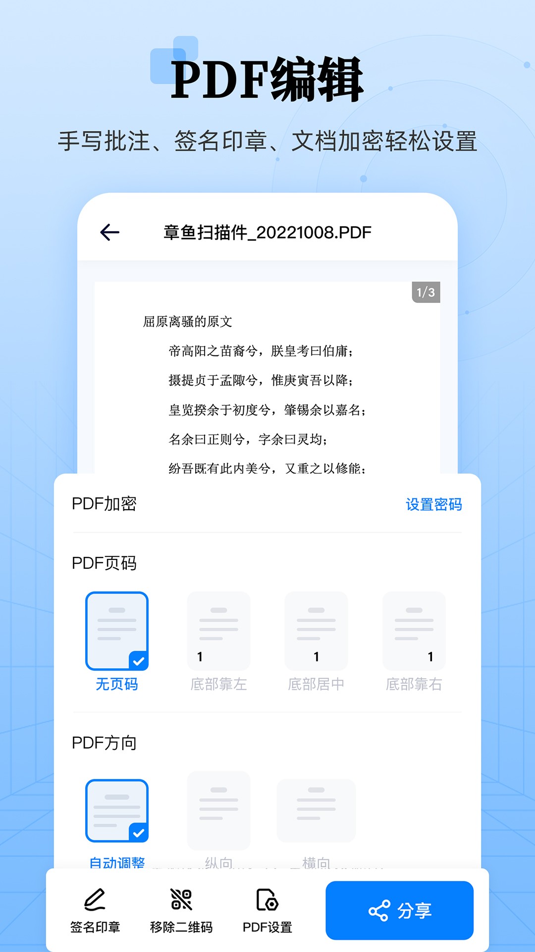 章鱼扫描王软件截图