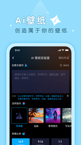 薄荷壁纸软件截图