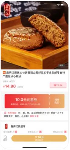 乐淘淘购软件截图