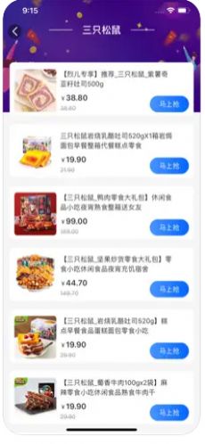 乐淘淘购软件截图