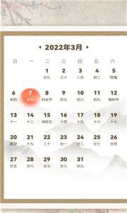 电池健康检测软件截图