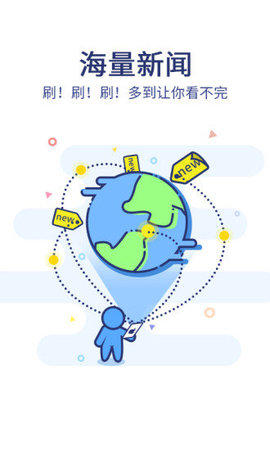 小飞读报软件截图