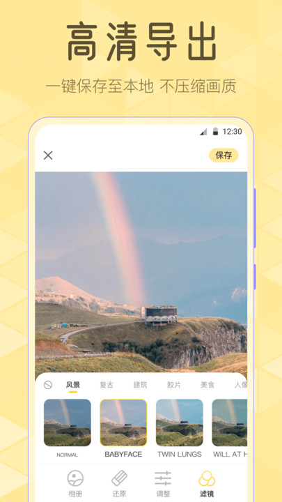 Lr滤镜软件截图