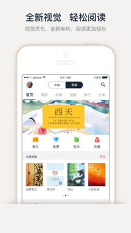 蛋皇阅读器软件截图