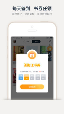 蛋皇阅读器软件截图