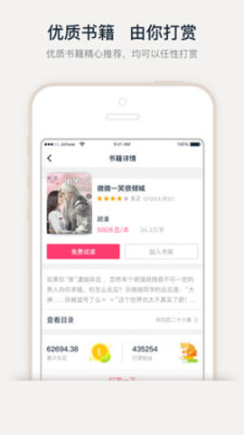 蛋皇阅读器软件截图