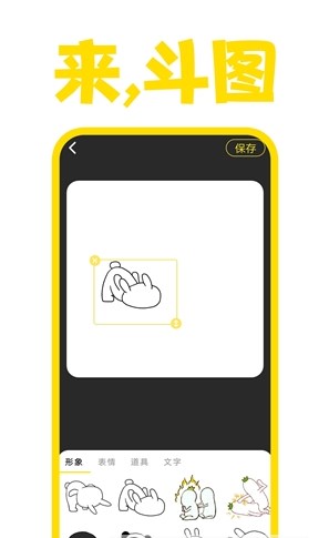 星雨斗图软件截图