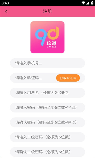 玖道jiudo软件截图