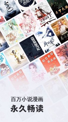 小小阅读软件截图