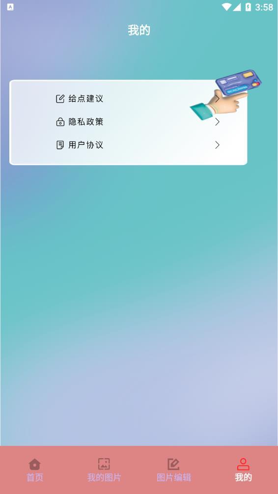 jpg转换工具软件截图