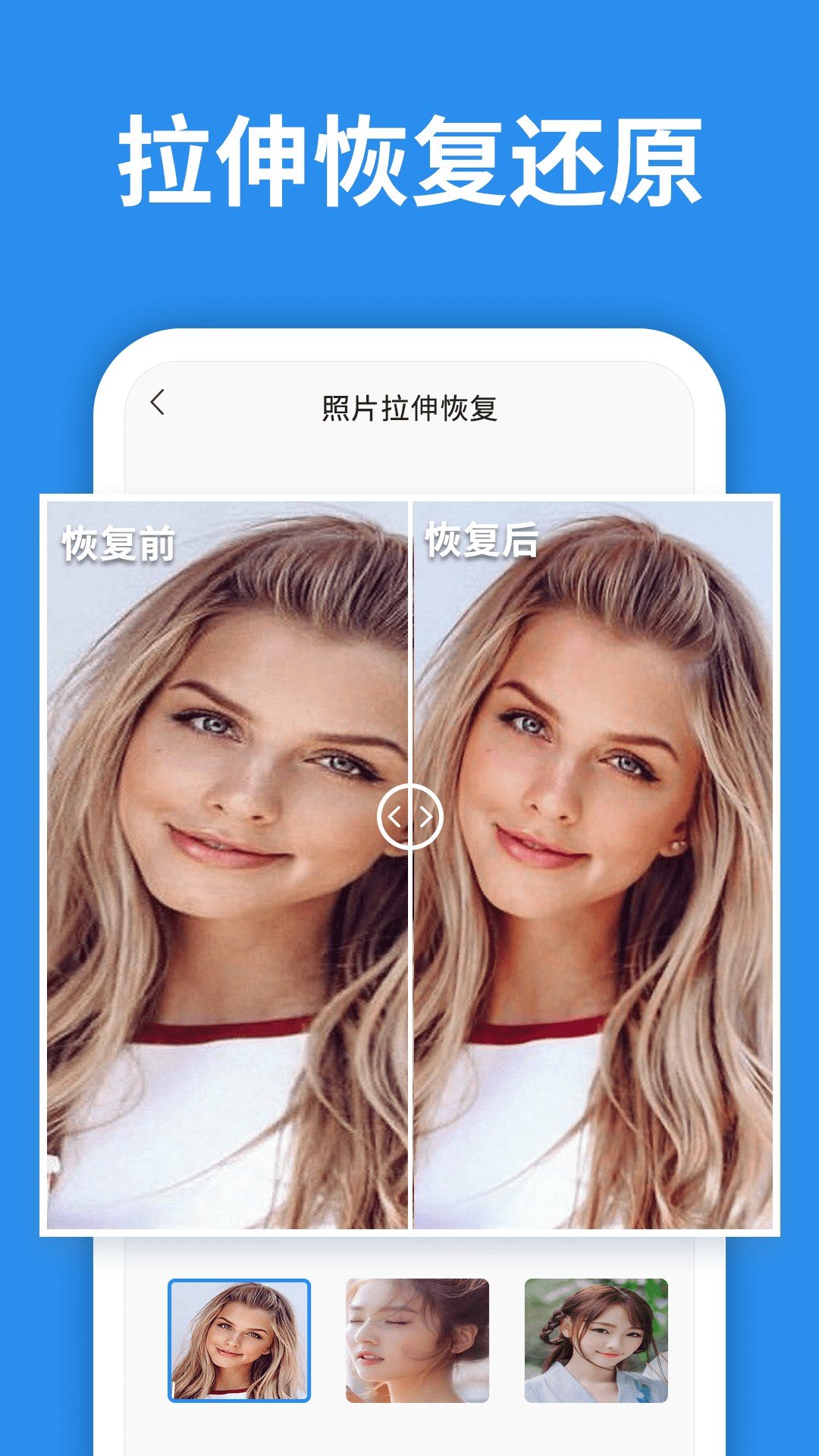 专业照片恢复大师软件截图