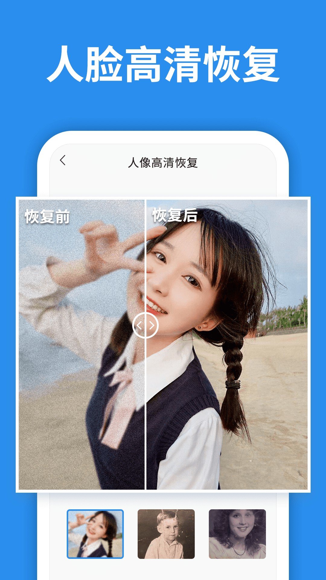 专业照片恢复大师软件截图