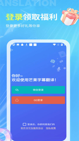 芒果字幕翻译软件截图