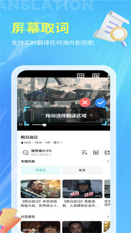 芒果字幕翻译软件截图