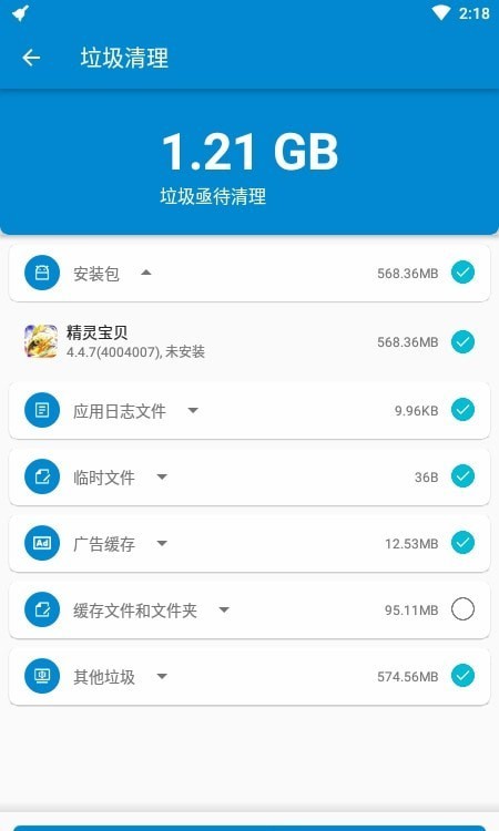 Alpha清理大师软件截图