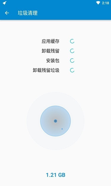 Alpha清理大师软件截图