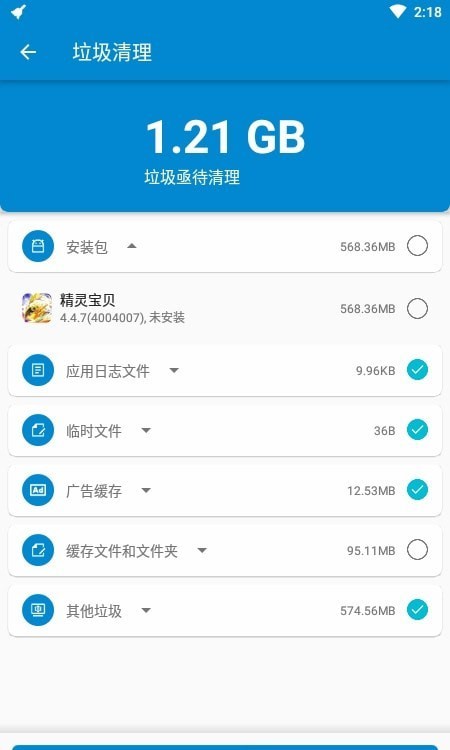 Alpha清理大师软件截图