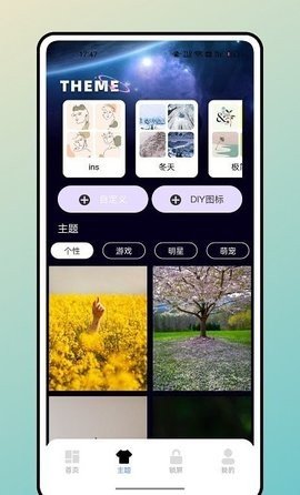 宇宙小组件软件截图