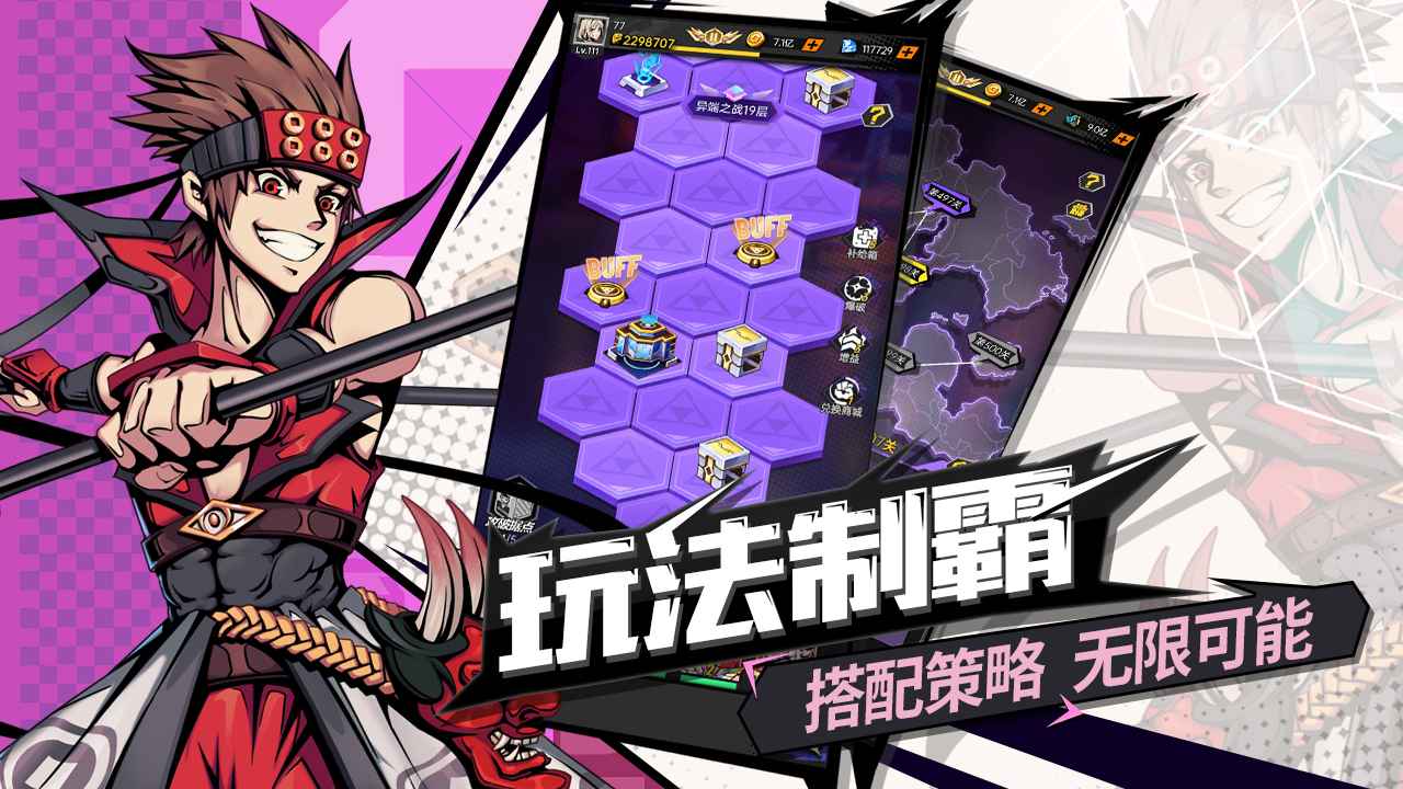 时空战场手游截图