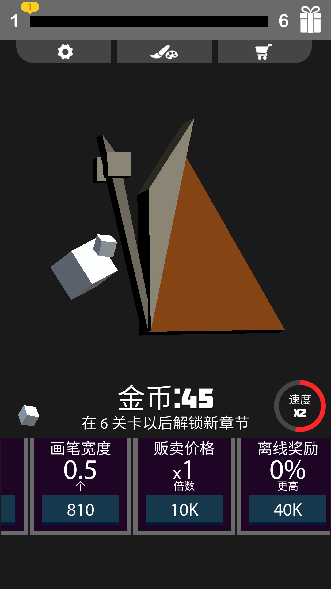 我画线特牛手游截图