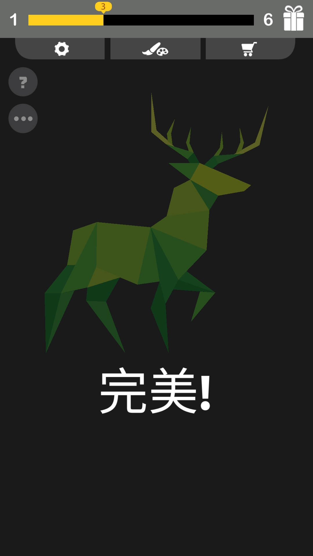 我画线特牛手游截图