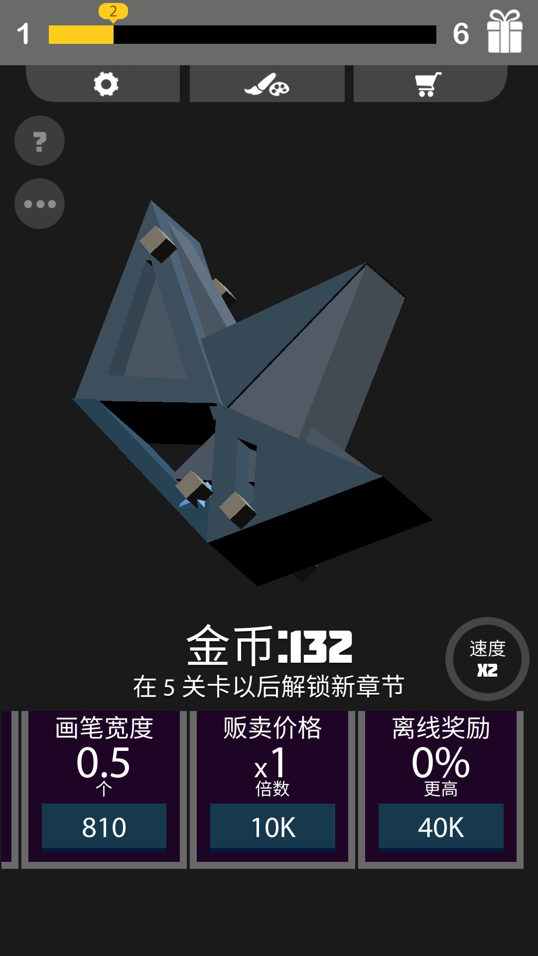 我画线特牛手游截图