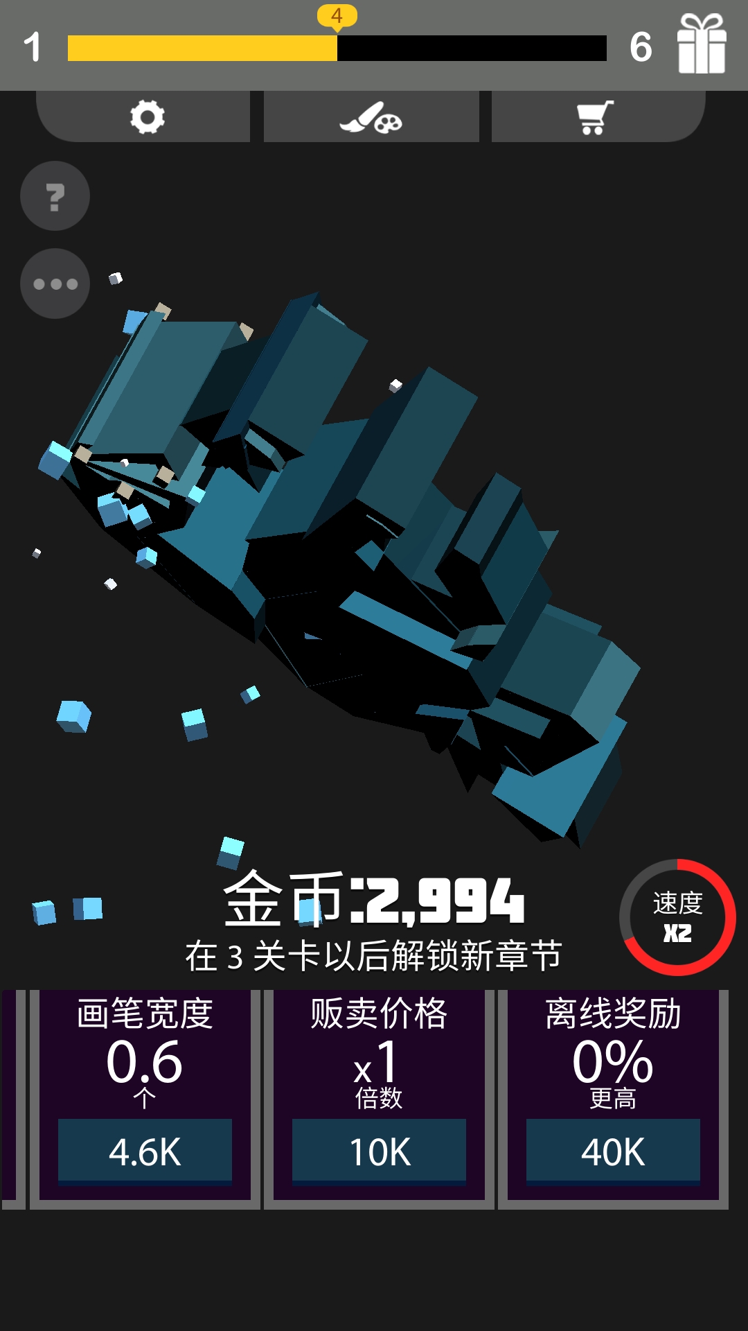 我画线特牛手游截图