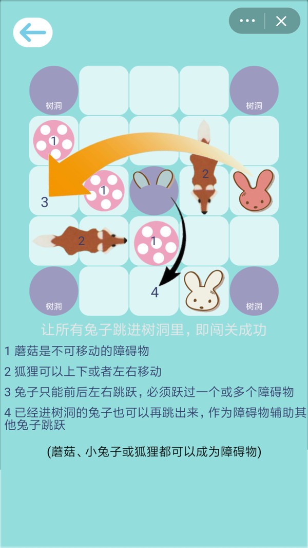 跳跃吧兔子手游截图
