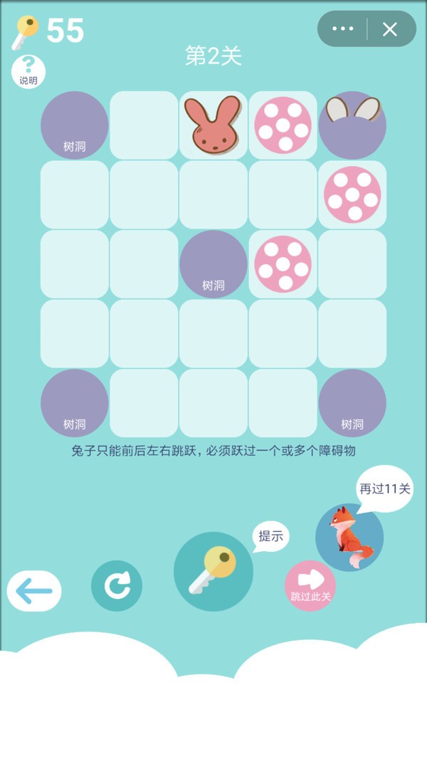 跳跃吧兔子手游截图