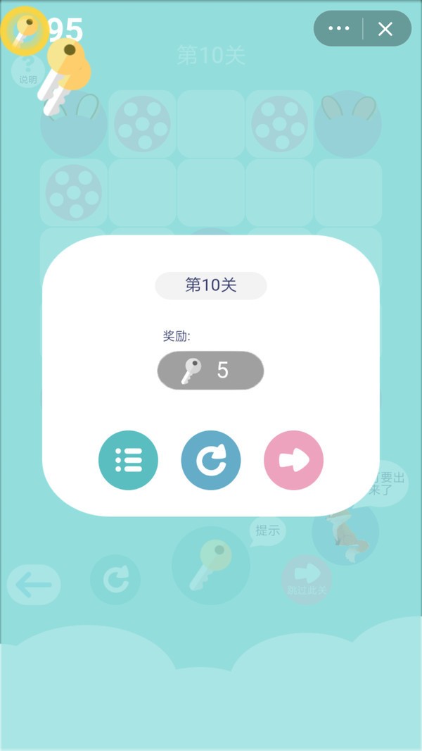 跳跃吧兔子手游截图