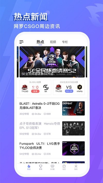 5eplay软件截图