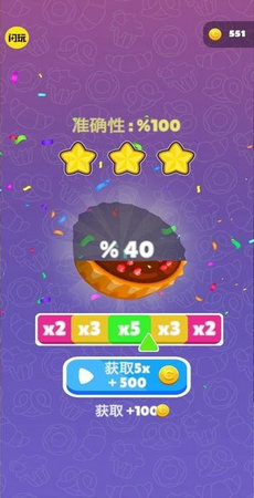 收纳咖啡屋手游截图